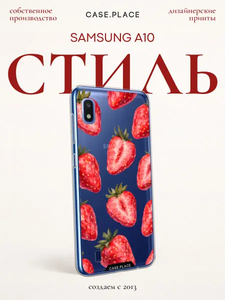 Case Place Чехол на Samsung A10 летний