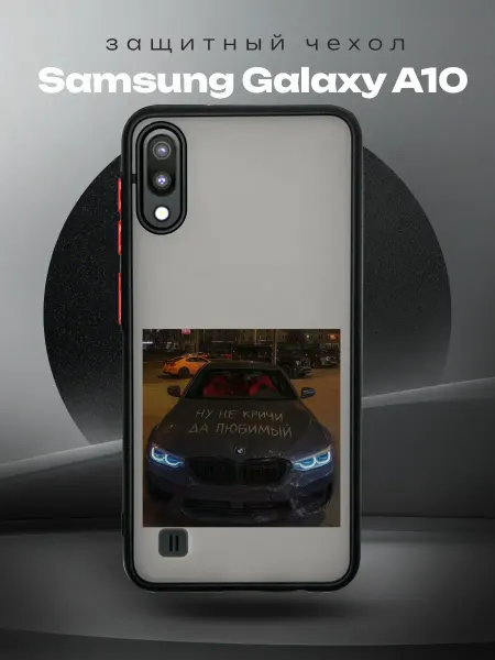 RR Case Чехол на SAMSUNG A10 с принтом БМВ