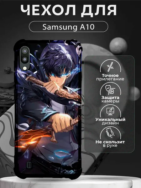 CHEHOO Чехол на Samsung Galaxy A10 c принтом Соло Левинг аниме