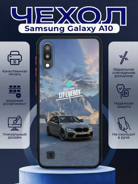 PRINTberries Чехол матовый на SAMSUNG A10 с принтом Lit Energy