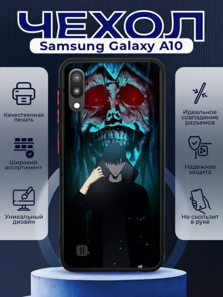 PRINTberries Чехол матовый на SAMSUNG A10 с принтом Solo Leveling