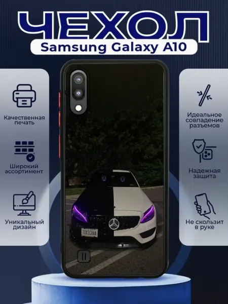 PRINTberries Чехол матовый на SAMSUNG A10 с принтом Mercedes