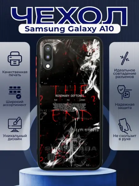 PRINTberries Чехол на SAMSUNG A10 силиконовый с принтом y2k
