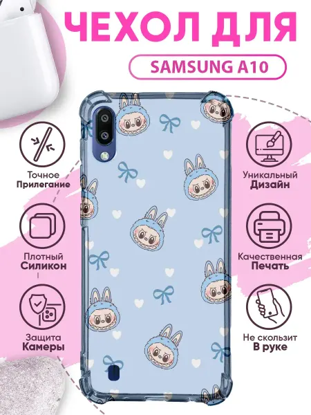 PRINTberries Чехол на SAMSUNG A10 силиконовый с принтом лабубу