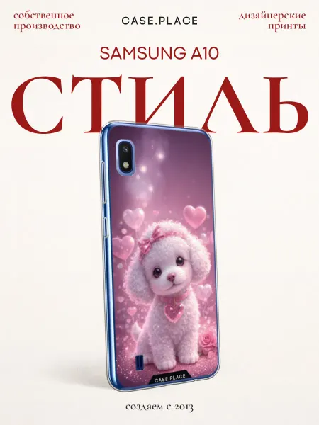 Samsung Чехол на A10 милый