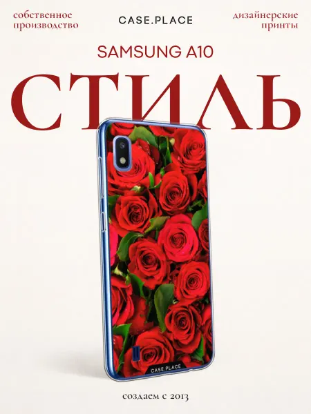 Samsung Чехол на A10 с розами