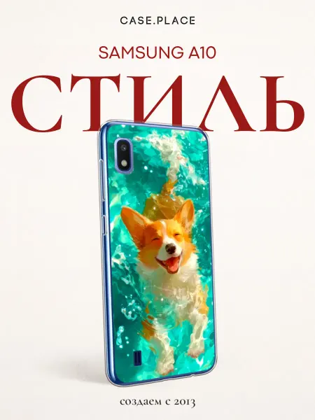 Samsung Чехол на A10 с собакой