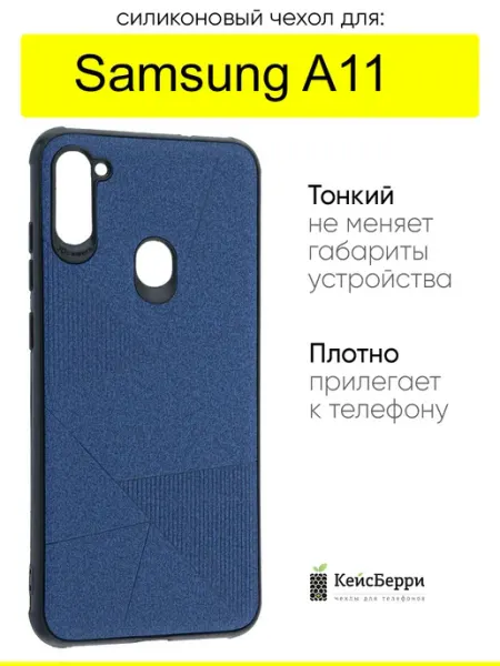 КейсБерри. Чехол для Samsung Galaxy A11, серия Abstraction
