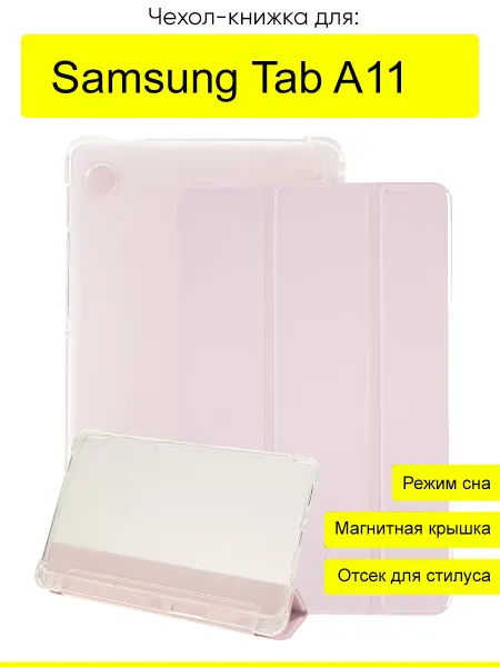 КейсБерри. Чехол для Samsung Galaxy Tab A11, серия Pencil case