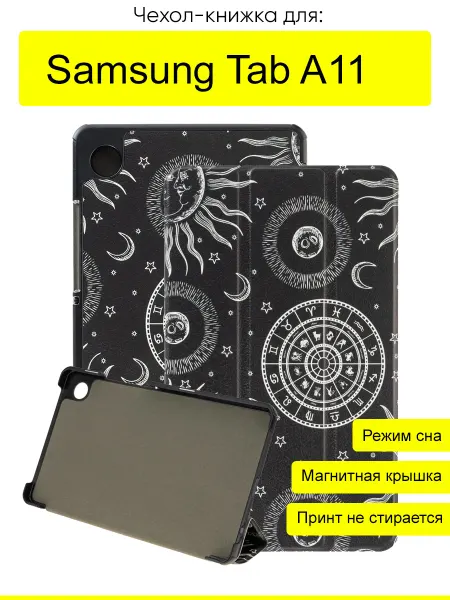 КейсБерри. Чехол для Samsung Galaxy Tab A11, серия Folder