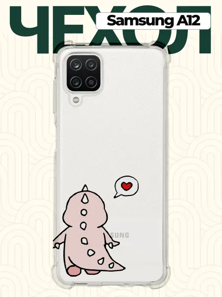 CHEHOO Чехол на Samsung A12 парный