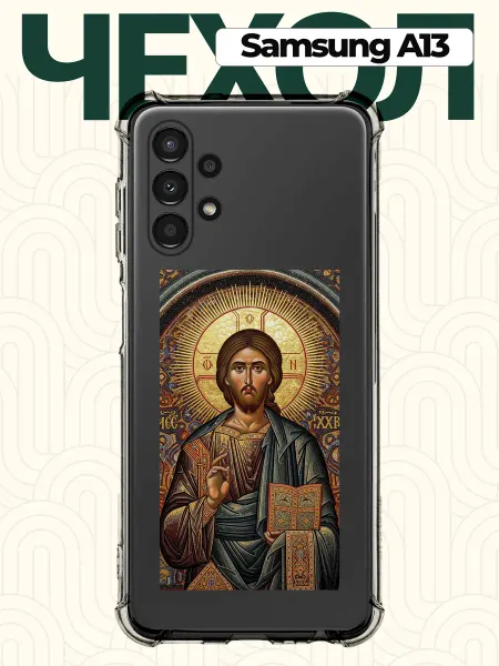 CHEHOO Чехол на Samsung A13 с иконой Иисуса Христа