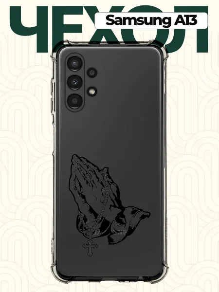 CHEHOO Чехол на Samsung A13 Молитва