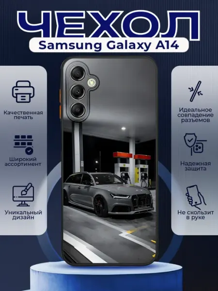 PRINTberries Чехол на SAMSUNG A14 силиконовый с принтом Audi RS6