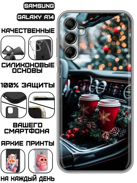 KissMyCase Чехол на Samsung Galaxy A14 с принтом Новый год машина