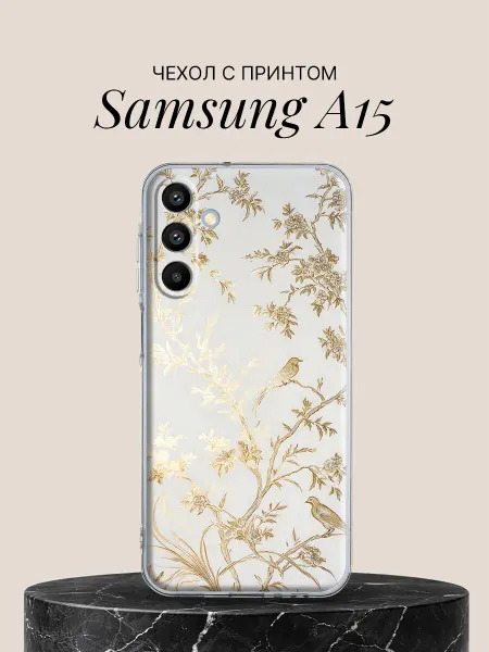 Samsung Чехол на A15 с принтом Птички на золотых ветвях