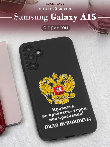 Samsung Чехол на A15 с гербом