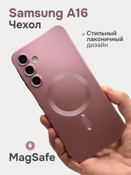 Easy Case Чехол на Samsung Galaxy A16 MagSafe