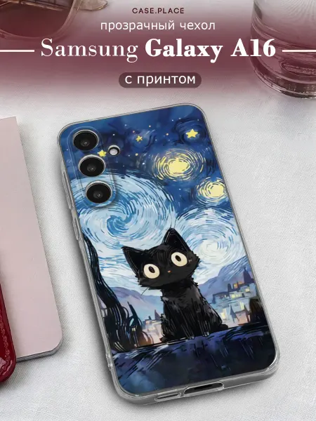 Samsung Чехол на A16 Ван Гог