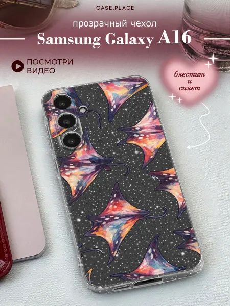 Samsung Чехол на A16 летний