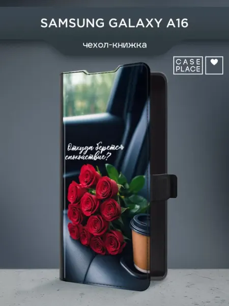Samsung Чехол-книжка на A16 с надписью