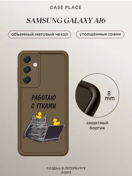 Samsung Чехол на A16 объемный с принтом прикольный