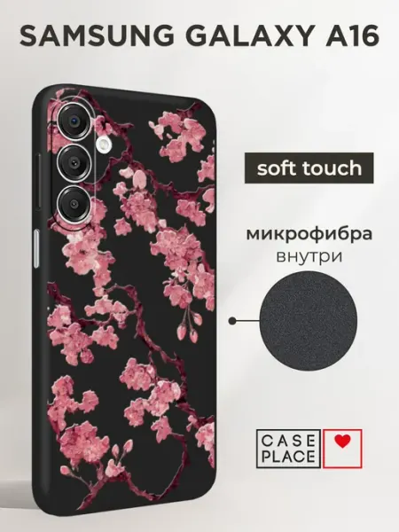Samsung Чехол на A16 сакура