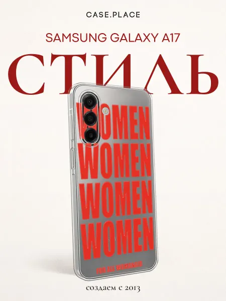 Samsung Чехол на A17 women