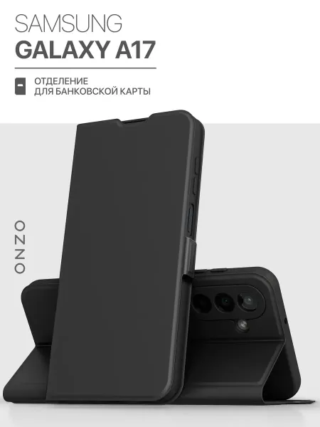 Samsung Чехол на A17 книжка