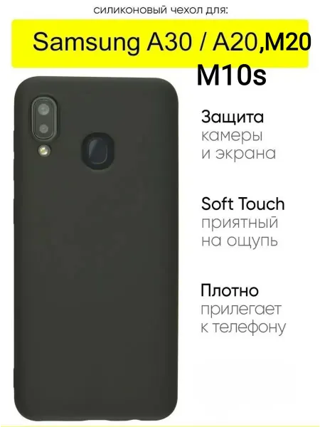 LitePro Чехол на Samsung Galaxy a20, a30, m20, m10s