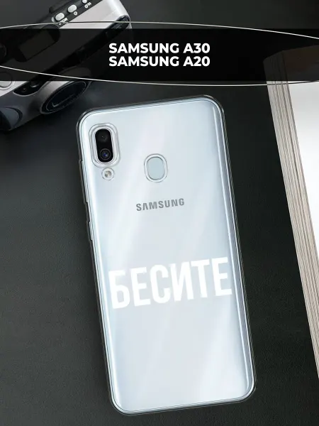 Samsung Чехол на Galaxy A30 A20 с надписью