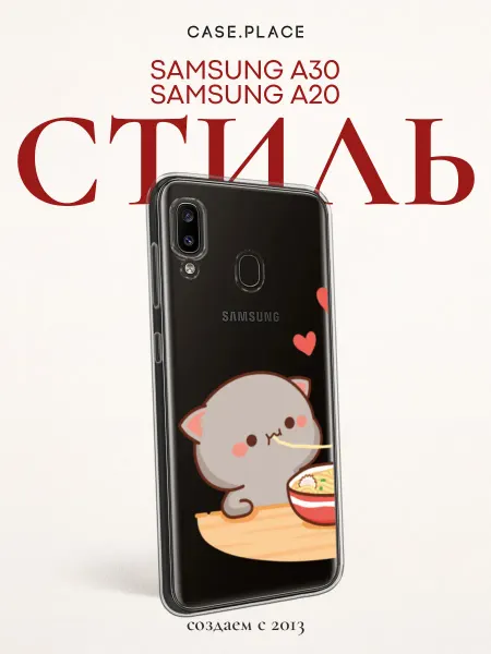 Samsung Чехол на A30 A20 милый