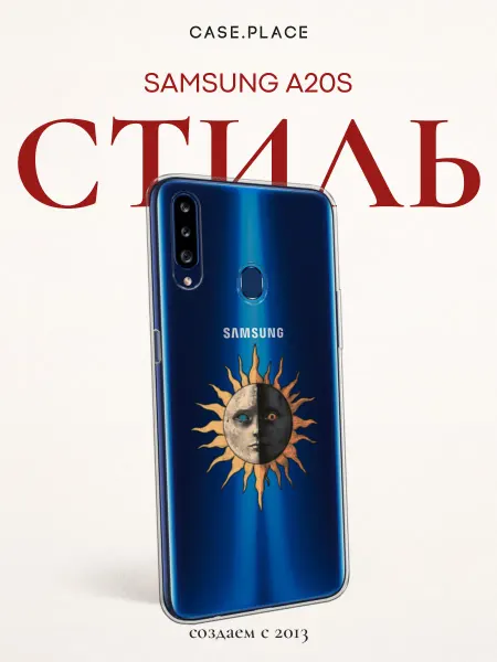 Samsung Чехол на A20s интересный
