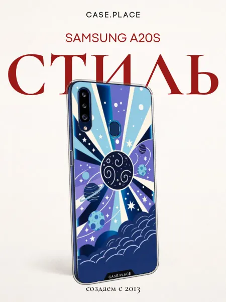 Samsung Чехол на A20s космос