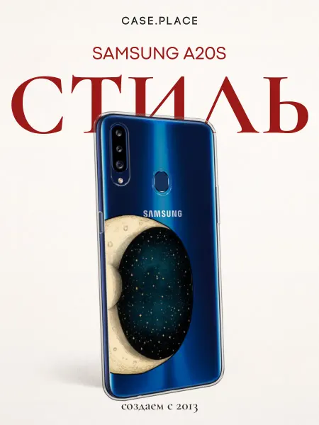 Samsung Чехол на A20s луна