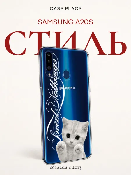 Samsung Чехол на A20s милый