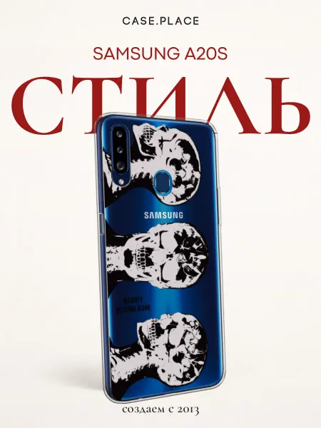 Samsung Чехол на A20s череп