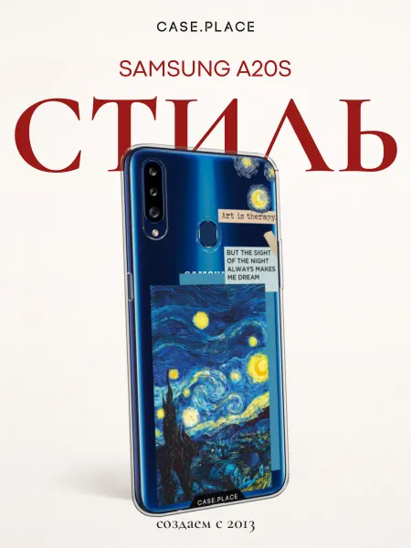 Samsung Чехол на A20s эстетичный