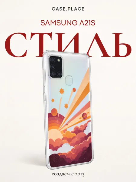 Samsung Чехол на A21s космос