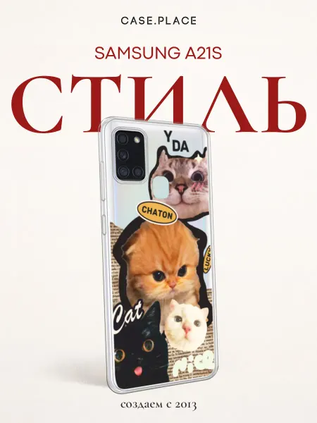 Samsung Чехол на A21s с котиками