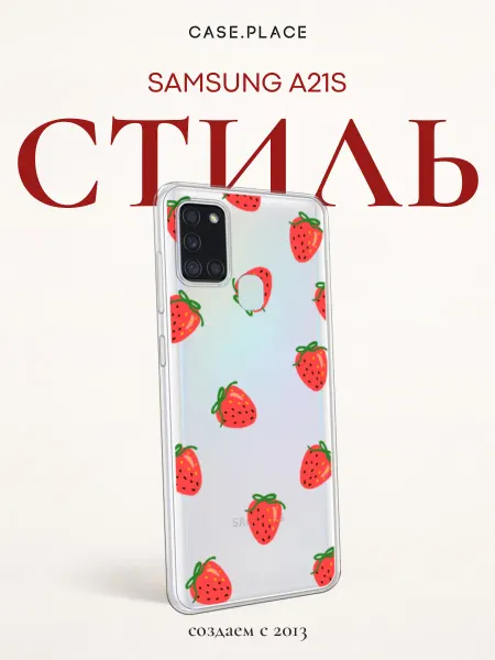 Samsung Чехол на A21s летний