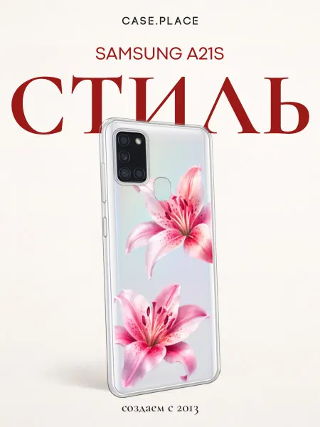 Samsung Чехол на A21s с лилиями