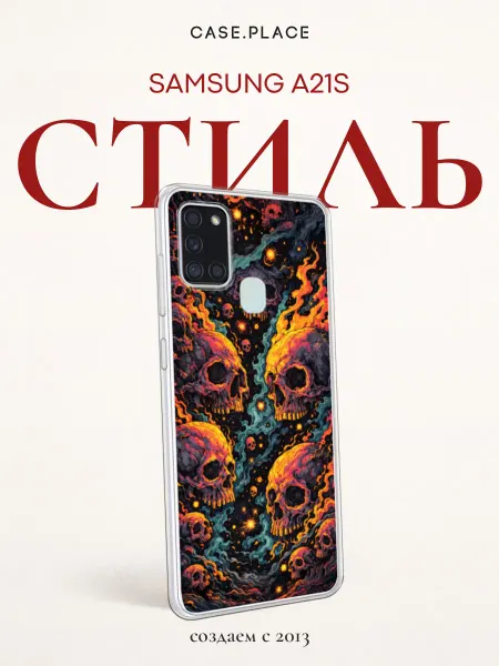 Samsung Чехол на A21s череп