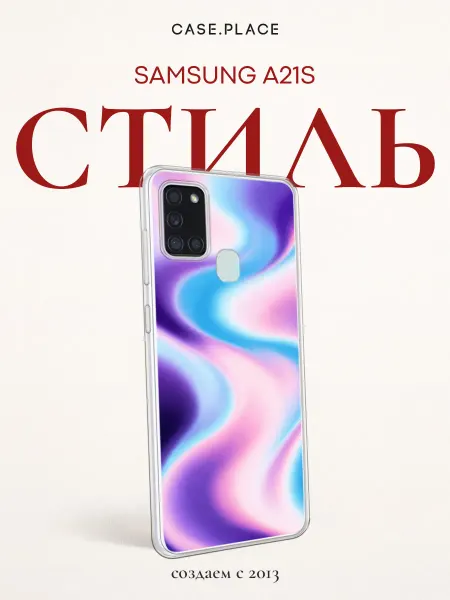 Samsung Чехол на A21s эстетичный