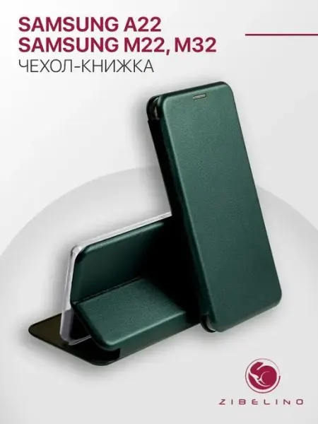 ZIBELINO Чехол на Samsung A22, M22, M32, Самсунг А22, М22, М32
