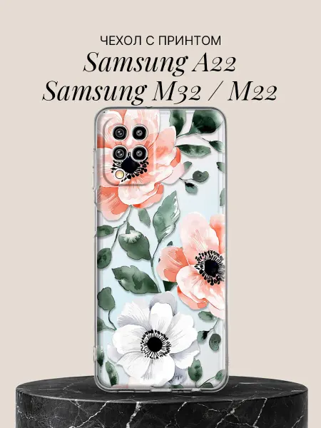 Samsung Чехол на A22 M32 M22 Акварельные маки
