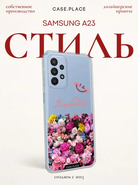 Case Place Чехол на Samsung A23 с цветочками