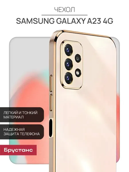 Samsung Чехол на A23 чехол на самсунг А23