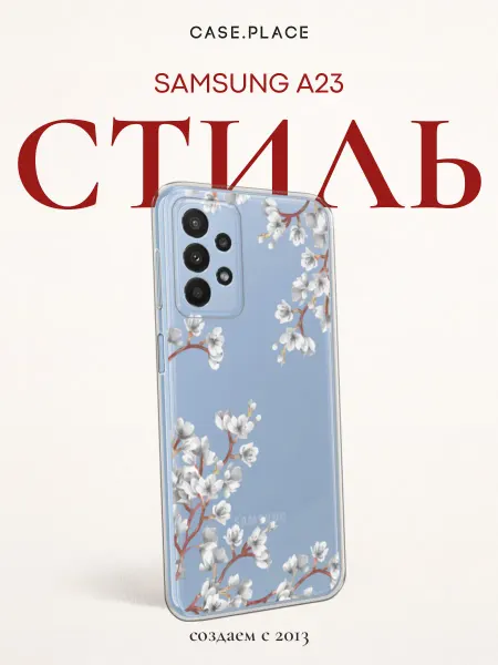 Samsung Чехол на A23 сакура
