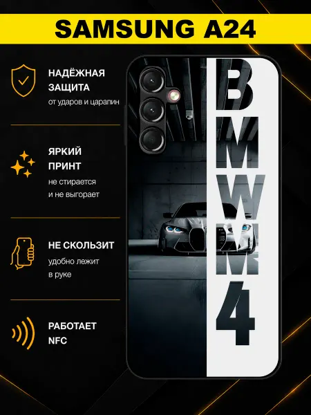 MoiPrint Чехол на Samsung A24 с принтом BMW M4